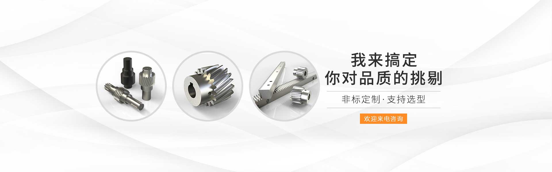 齒條加工廠(chǎng)家非標(biāo)定制，免費(fèi)選型